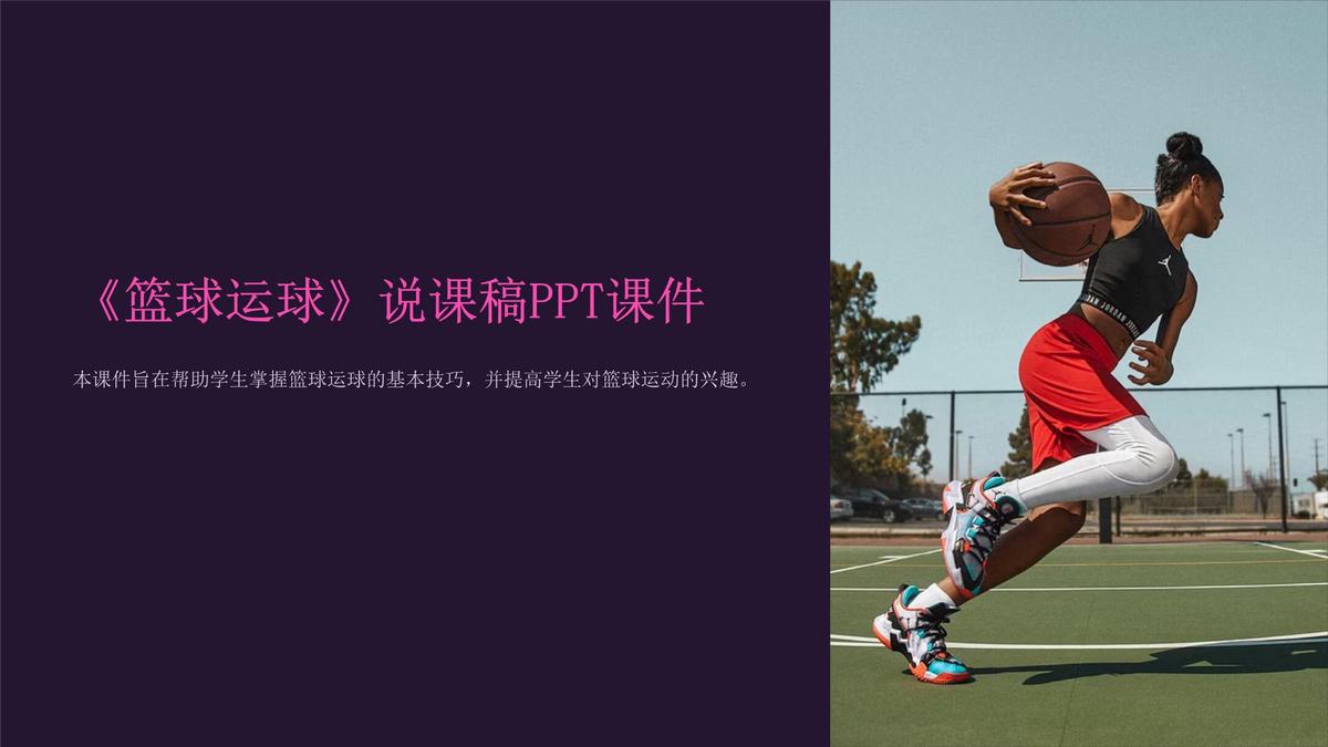 如何制定有效的篮球训练策略以提高球员表现_2
